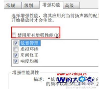 Win7系统下运行千千静听、pps时CPU占用率突然升到80%以上3