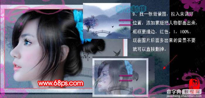 Photoshop 美女的侧面像转成仿手绘效果10