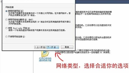 VMware虚拟机安装与使用方法6