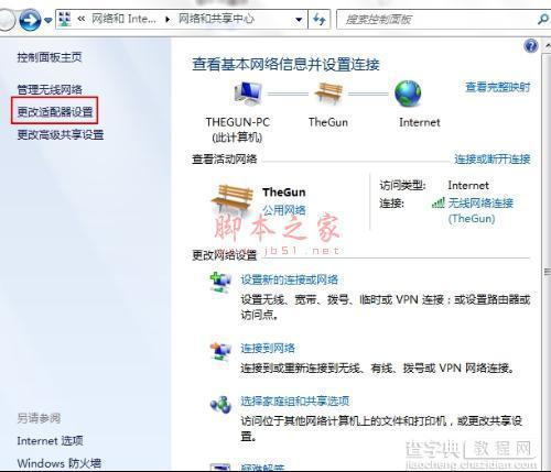 win7本地连接在哪？禁用后怎么设置图解2