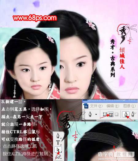 Photoshop 明星头像转手绘效果5