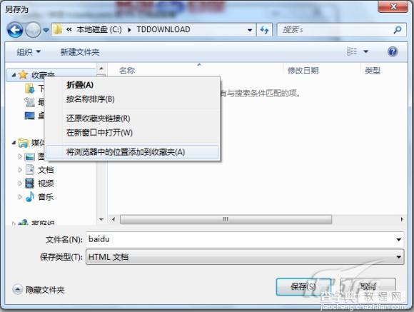 简单优化让Windows7系统启动再提速及启动错误修复方法5