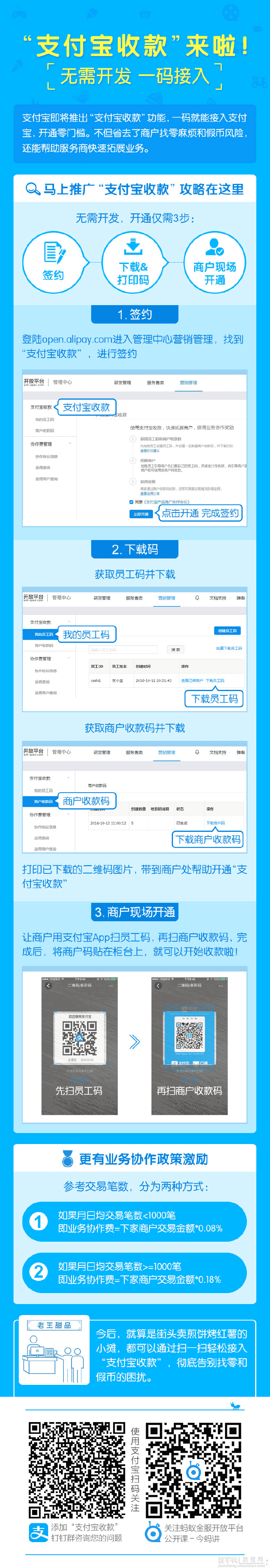 支付宝怎么收款 支付宝收款二维码生成使用方法教程2