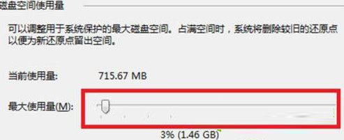 win8系统还原配置步骤分享6