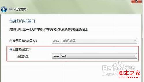 win7添加网络打印机的具体操作步骤3