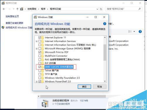 Win10无法访问老的NAS设备或linux网络共享的解决方法5