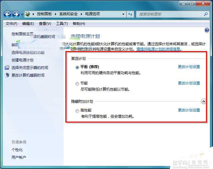 Win7官方旗舰版系统电脑关机后自动开机的解决办法8