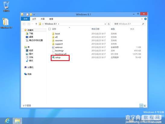 如果系统没有自动提示升级Win8.1可以通过镜像手动升级2