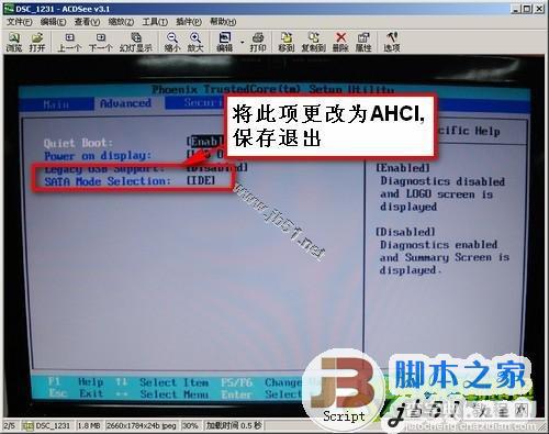 XP系统下怎样开启AHCI硬盘模式5