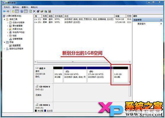 win7自带无损分区且数据不丢失图文教程4