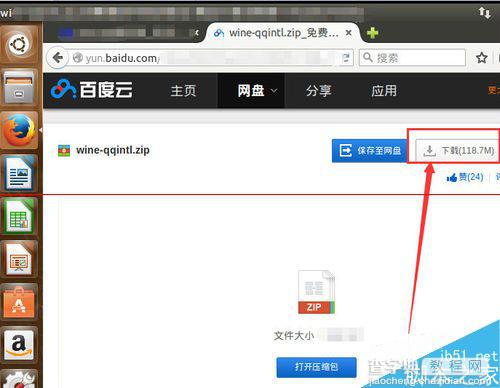 ubuntu 15.04系统怎么安装qq？4