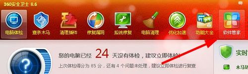 Win7系统下QQ打不开怎么办图文解决方法1