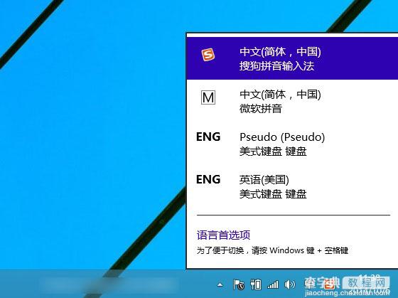 Win10怎么安装输入法？windows10系统安装搜狗输入法教程1