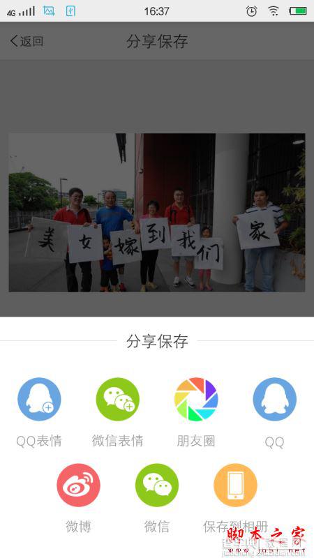 表白图片怎么弄？微信朋友圈表白图片制作及分享图文教程11