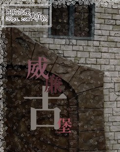 Photoshop滤镜快速打造神秘的闪电古堡6