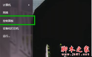 win7总是一直掉线怎么办 win7系统一直掉线连不上网络上网的解决方法图文教程1