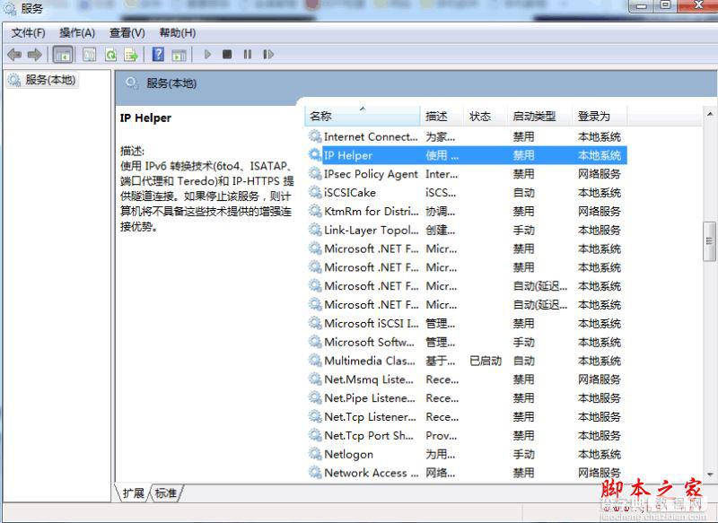 win10系统电脑玩lol英雄联盟经常显示pvp断开连接的解决方法图文教程3