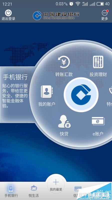 建行app怎么解决需在原手机app中解除绑定才能使用?1