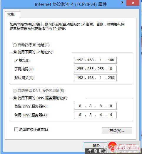 win8怎么设置共享 win8共享网络设置教程7