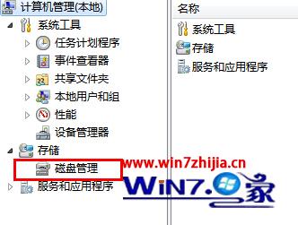 u盘插入笔记本win7电脑时无法读取无法识别u盘的解决方法2