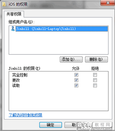 苹果系统如何访问Windows共享文件夹？Mac访问Windows共享文件夹的方法3