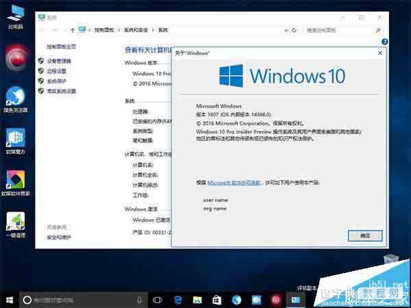 Win10预览版14366自制中文ISO镜像下载 32位/64位1