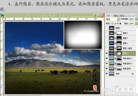 Photoshop 外景照片聚光调色突出画面的主体6