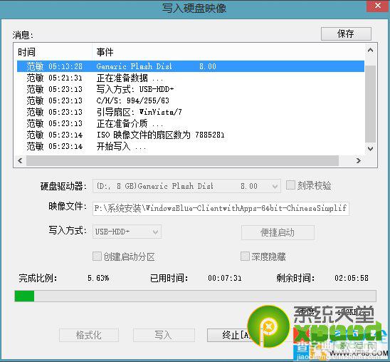 win8.1系统u盘启动盘制作工具制作安装图文教程9