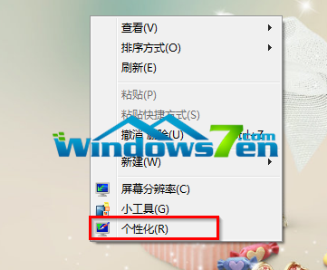 Win7系统更换主题后如何不改变桌面上的个性化图标1