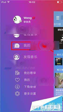 咪咕音乐app怎么清空播放列表?2