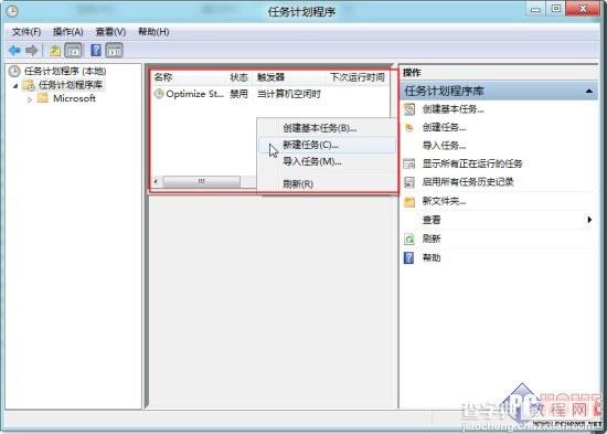 Win 8操作系统启动后如何设置自动进入桌面3