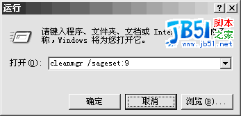 强大的Windows磁盘清理功能1