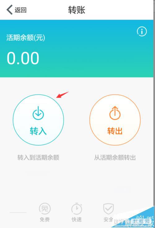 支付宝中的余额怎么免费提现到银行卡?2