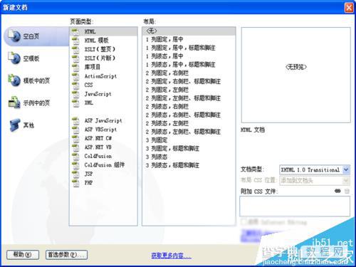 dreamweaver cs5怎么给网页制作图片的挤压效果?1