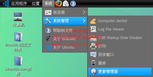 Ubuntu 9.04升级到9.10全过程图解教程1