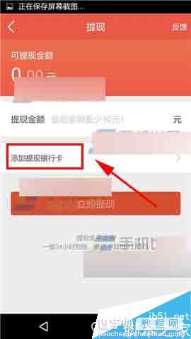 宜人贷理财app怎么添加提现银行卡?3