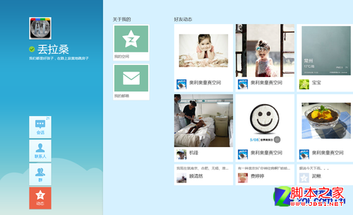 Win8 Apps生态的成长轨迹探讨5