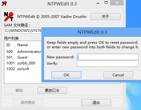 Win8系统电脑开机密码忘记怎么办 Win8开机密码怎么取消 利用软件解决此问题方法图文介6