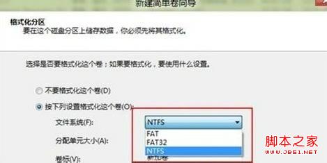 win8硬盘怎么分区 win8硬盘分区详细图解8