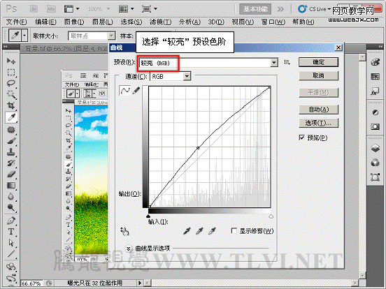 Photoshop将合成我爱夏天六一儿童节快乐海报效果19