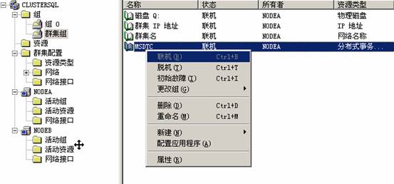 在VMWare中配置SQLServer2005集群 Step by Step(五) SQLServer集群安装5