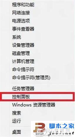 在Windows 8下设置宽带自动连接 PPPoE拨号的方法介绍6