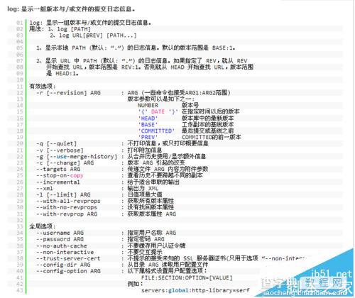 CentOS 7.0怎么配置mail定时发送svn日志邮件?6