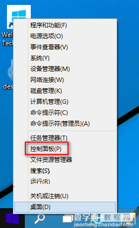 Win10系统中如何以管理员身份运行命令提示符2