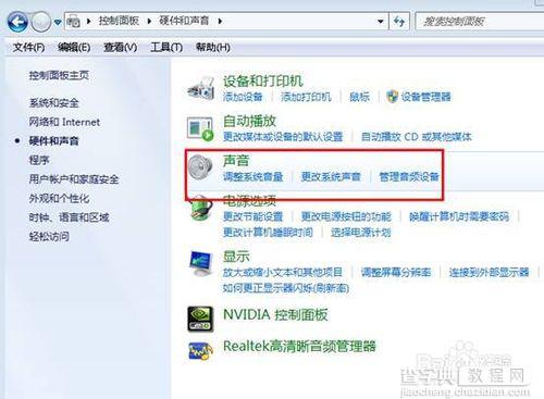 win7系统QQ语音有杂音、回音的解决方法（图文）3