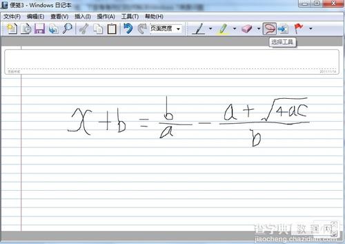 如何利用Win7的“数学输入面板”工具编写数学公式2