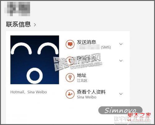 Win8人脉链接设置教程(整合你的不同社交网帐户)4