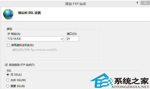 用Win8自带了IIS搭建FTP服务器实现文件共享5