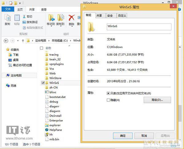 如何查看Win8.1 WinSxS文件夹实际大小1