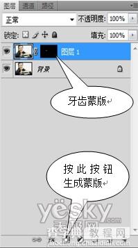 Photoshop 人物牙齿美白5